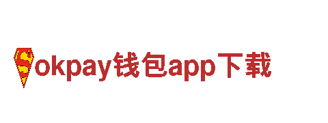 玩转okpay钱包app下载，创意无限的游戏广告公司